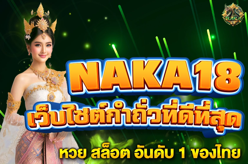 เว็บไซต์กำถั่วที่ดีที่สุด