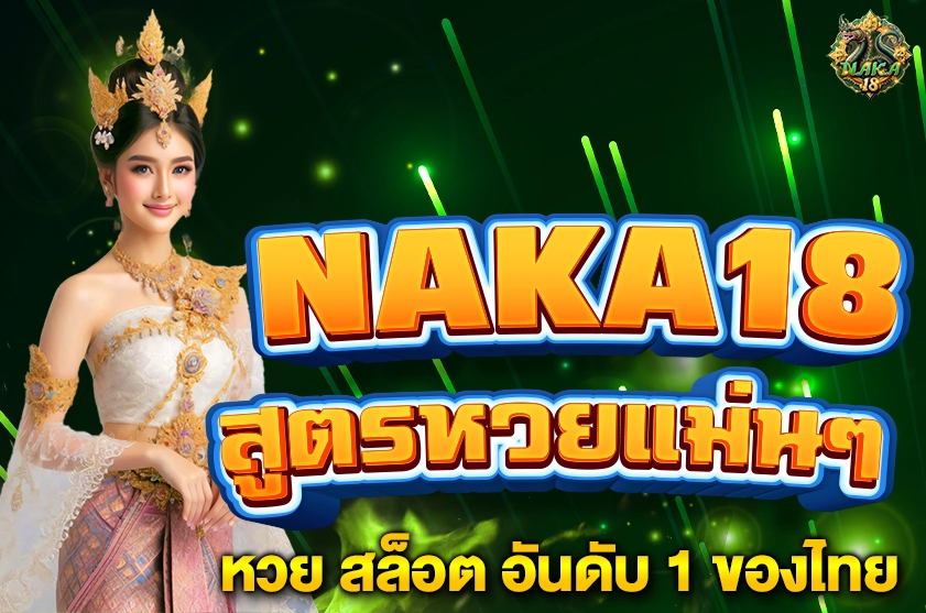 สูตรหวยแม่นๆ