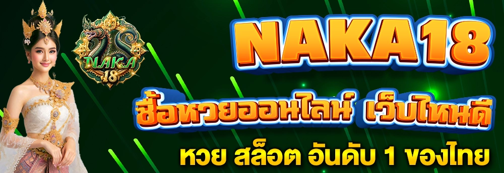 หวยพม่ามีหวยอะไรบ้าง