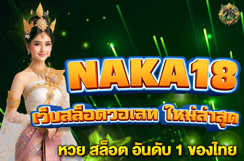 เว็บสล็อตวอเลท ใหม่ล่าสุด