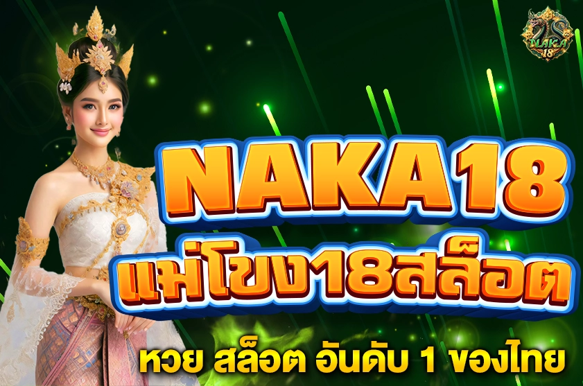 แม่โขง18